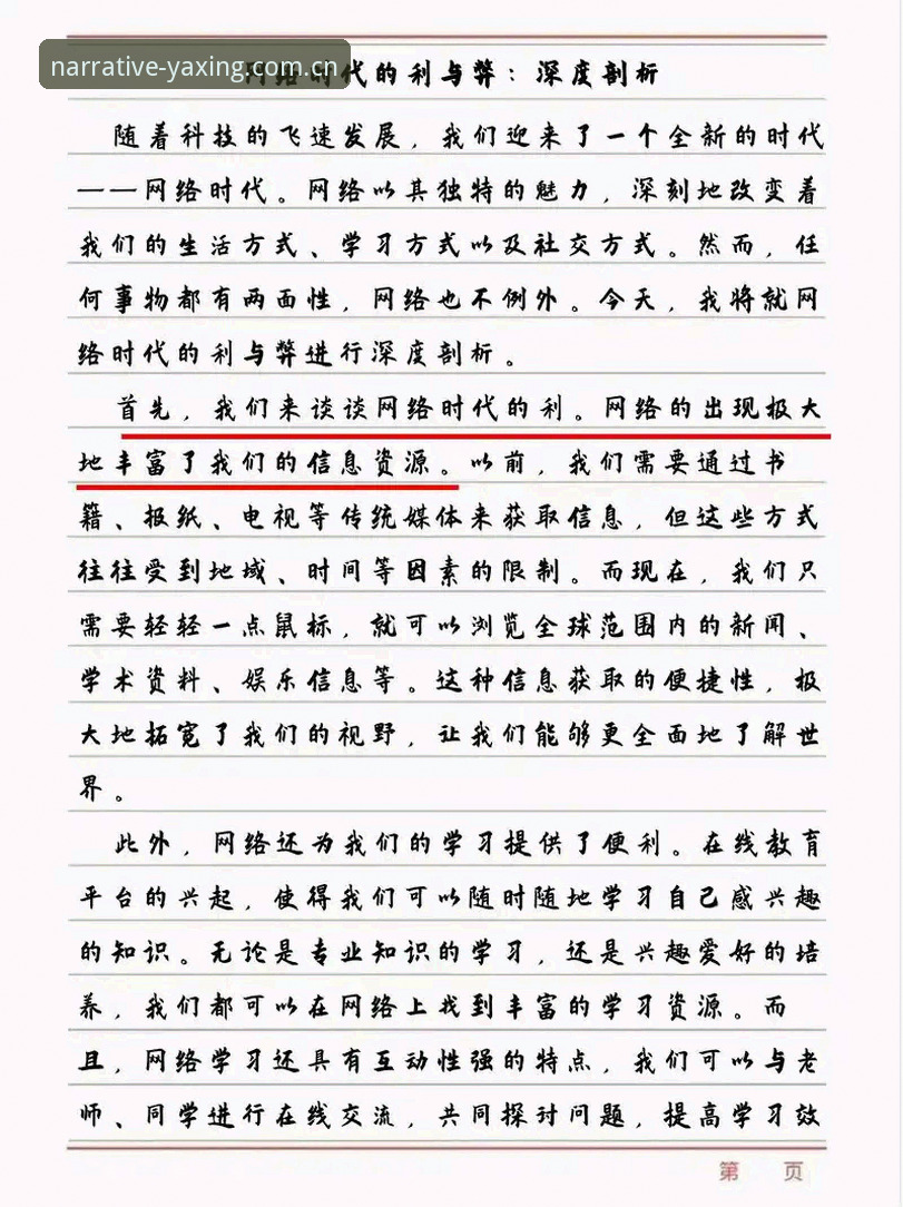 焕新叙事调下的真实体验——一位老用户眼中的亚星YAXING-V801使用心得