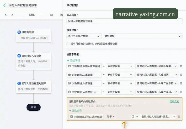 YAXING-V801使用技巧 YAXING-V801账号资料修改与多场景适配操作教程